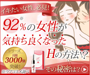 リュイールホット 配送方法