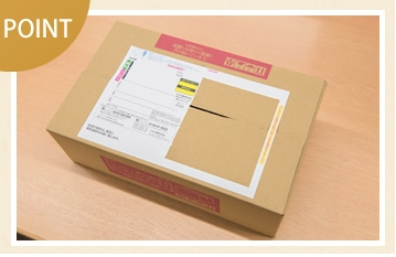 リュイールホット 配送方法