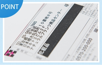 リュイールホット 配送方法